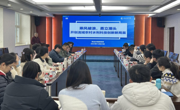 农水所召开2025年工作会议.png