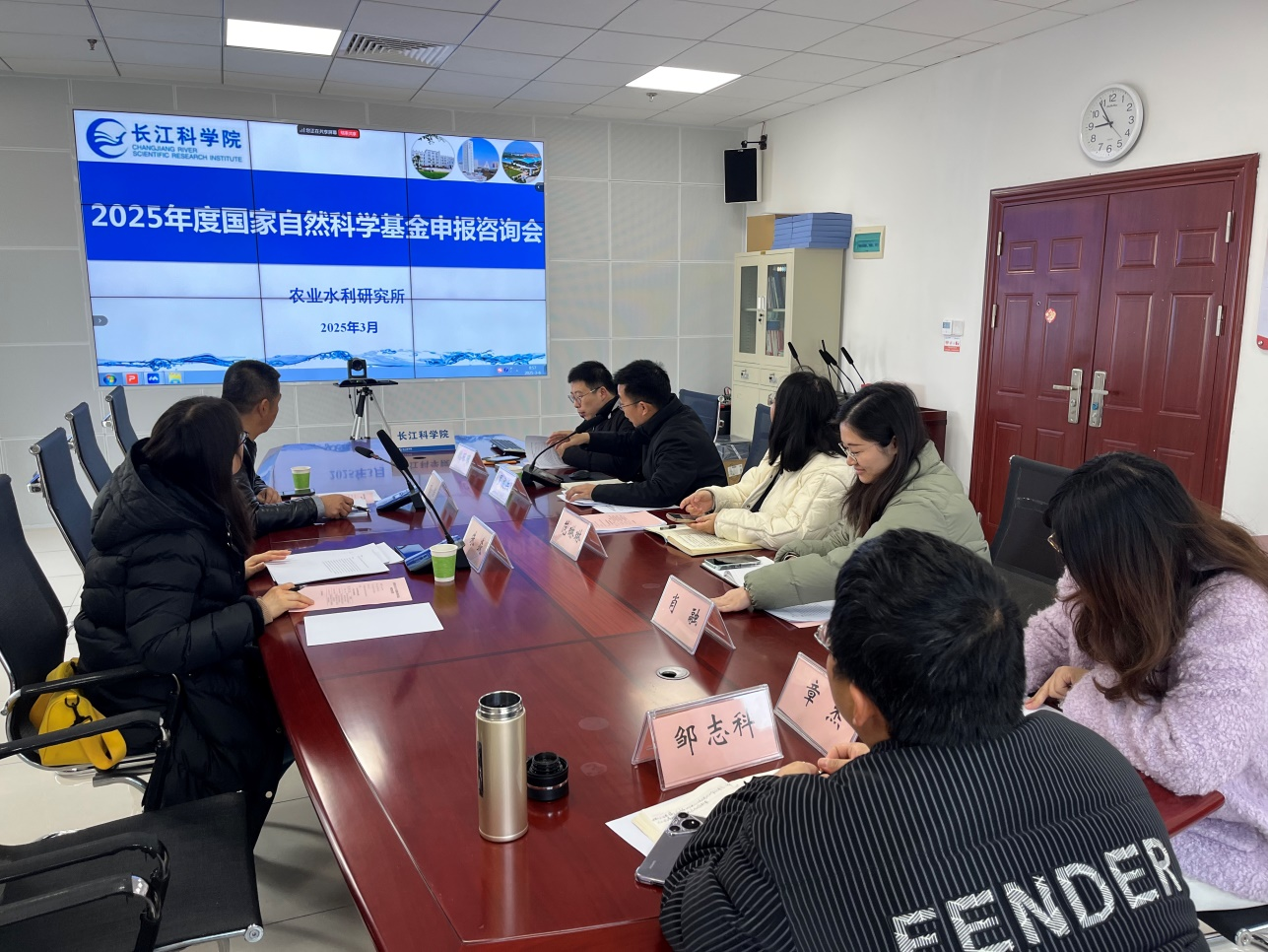 农水所组织召开2025年度国家自然科学基金申报专家咨询会.png